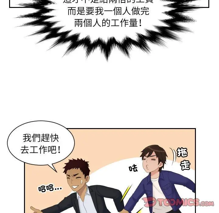 漫画《我的完美娃娃/我的专属娃娃》第5话第30张图