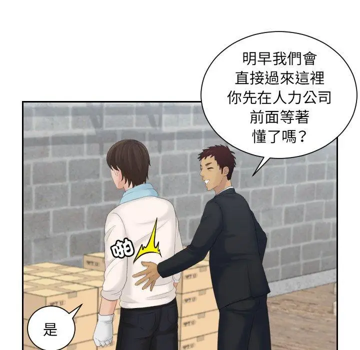 漫画《我的完美娃娃/我的专属娃娃》第5话第39张图