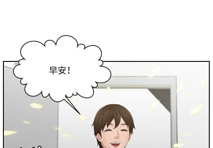 漫画《我的完美娃娃/我的专属娃娃》第5话第4张图