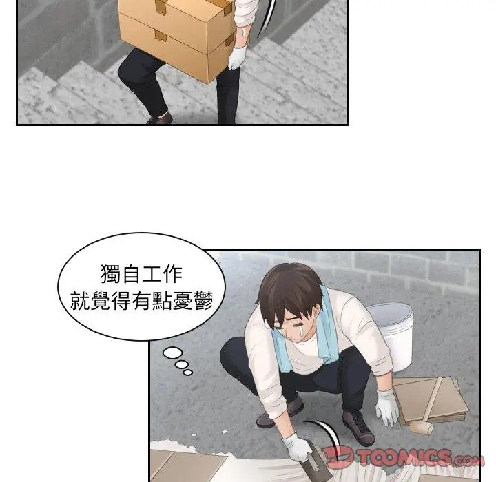漫画《我的完美娃娃/我的专属娃娃》第5话第42张图