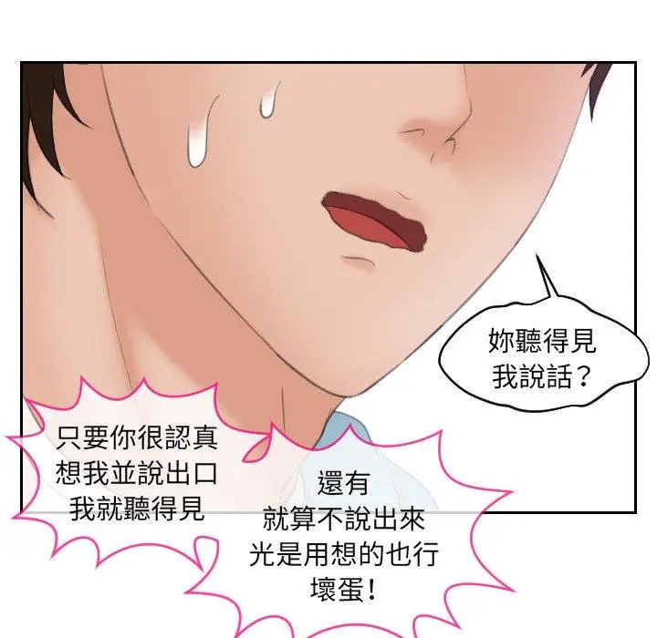 漫画《我的完美娃娃/我的专属娃娃》第5话第49张图