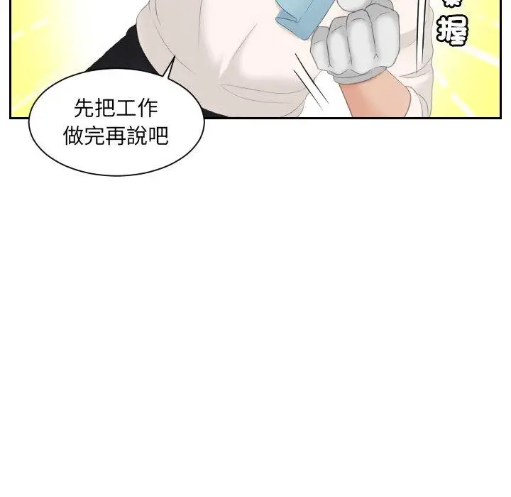 漫画《我的完美娃娃/我的专属娃娃》第5话第60张图
