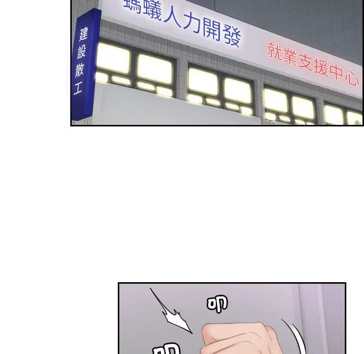 漫画《我的完美娃娃/我的专属娃娃》第5话第64张图