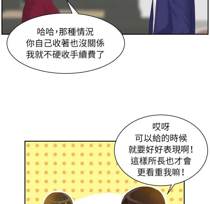 漫画《我的完美娃娃/我的专属娃娃》第5话第71张图