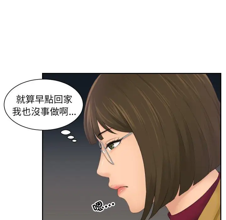漫画《我的完美娃娃/我的专属娃娃》第5话第76张图