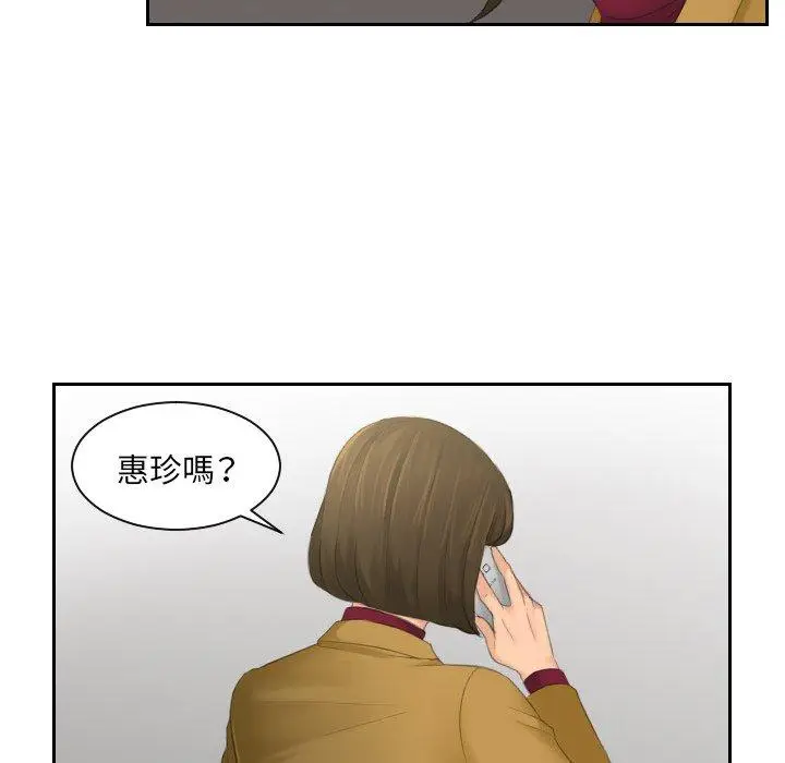 漫画《我的完美娃娃/我的专属娃娃》第5话第77张图