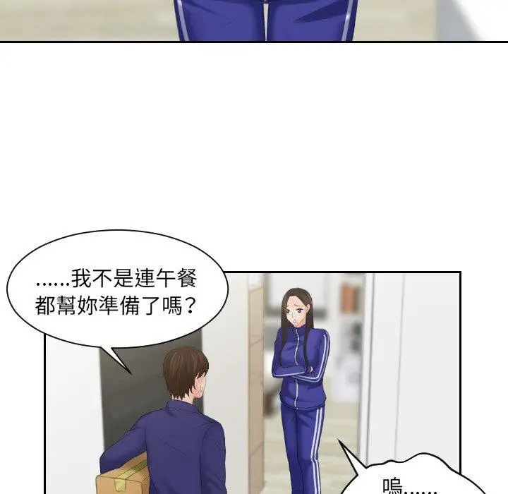 漫画《我的完美娃娃/我的专属娃娃》第6话第13张图