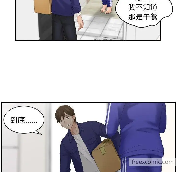 漫画《我的完美娃娃/我的专属娃娃》第6话第14张图