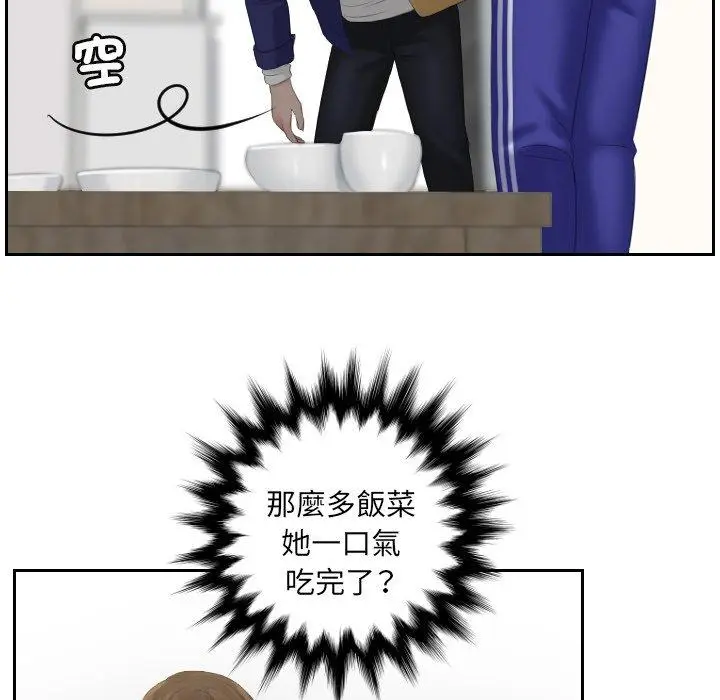 漫画《我的完美娃娃/我的专属娃娃》第6话第15张图
