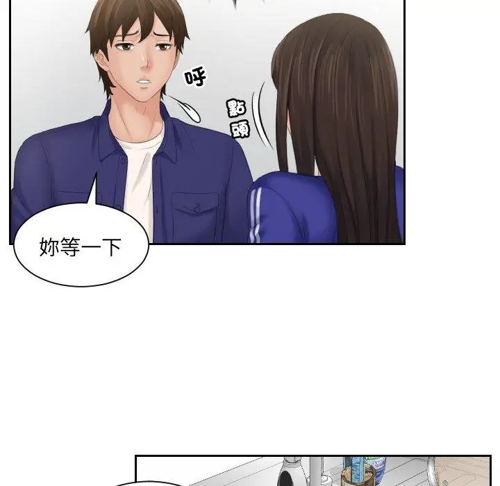 漫画《我的完美娃娃/我的专属娃娃》第6话第16张图