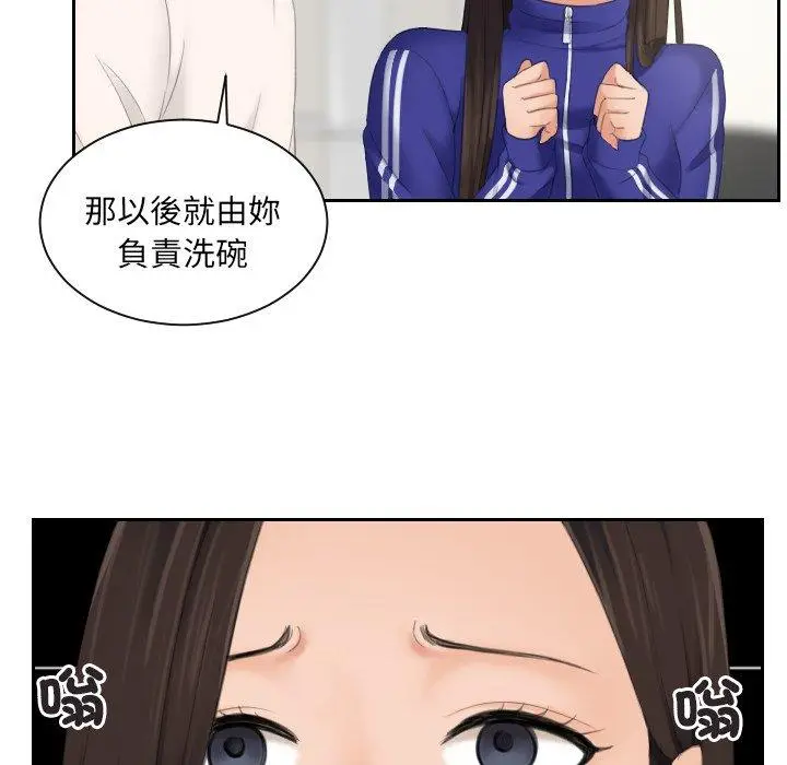 漫画《我的完美娃娃/我的专属娃娃》第6话第23张图