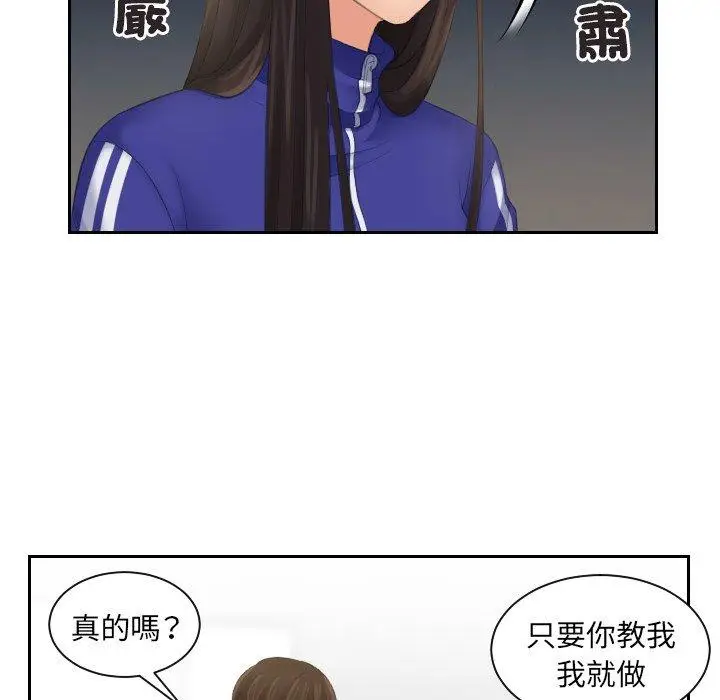 漫画《我的完美娃娃/我的专属娃娃》第6话第25张图