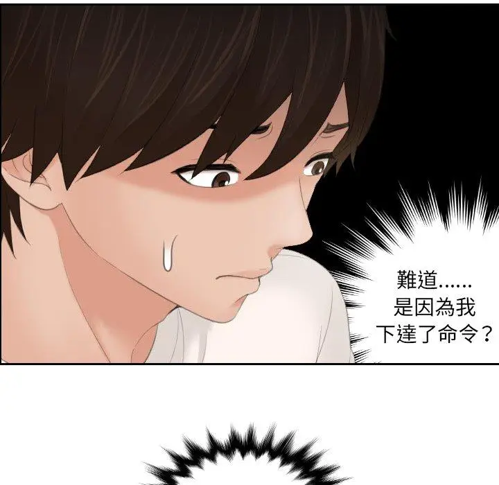 漫画《我的完美娃娃/我的专属娃娃》第6话第27张图