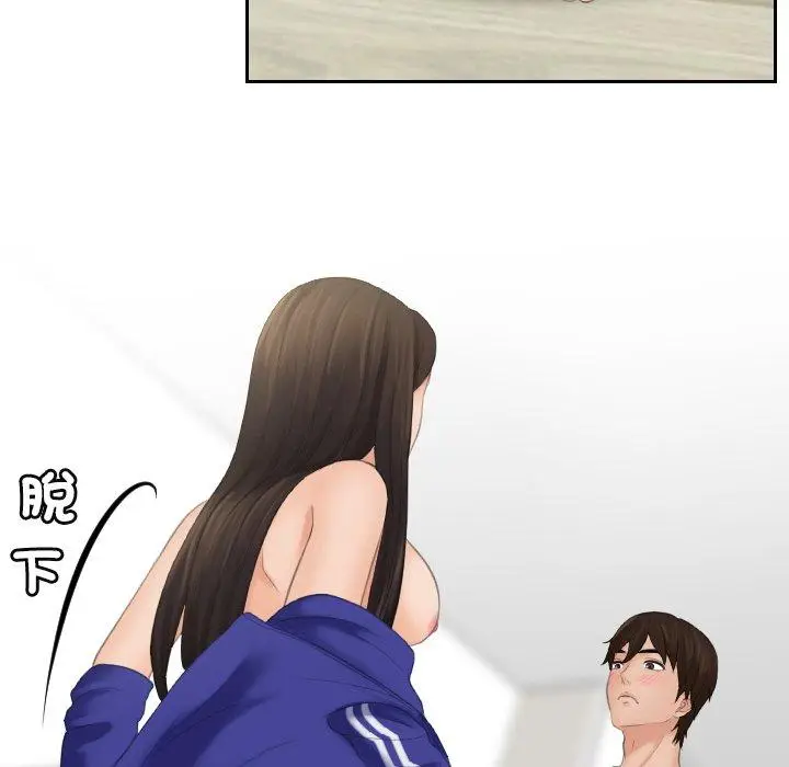 漫画《我的完美娃娃/我的专属娃娃》第6话第30张图