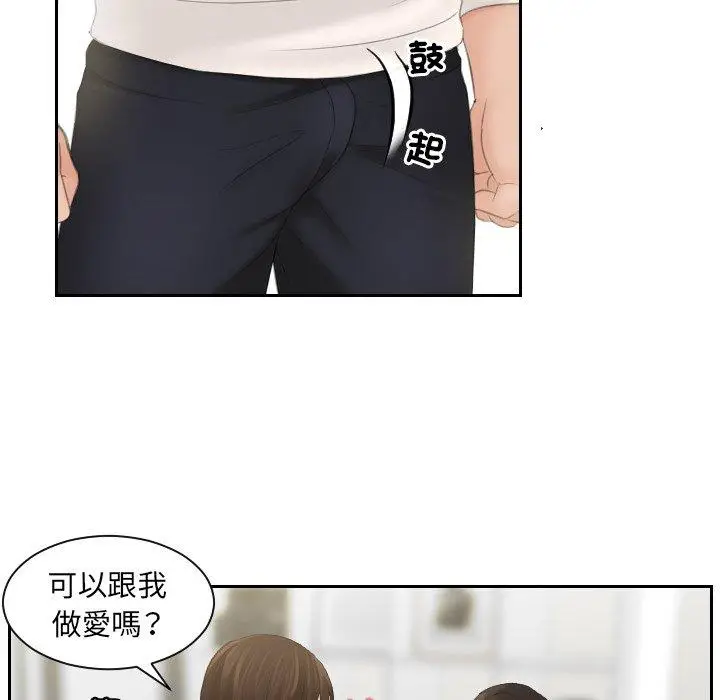 漫画《我的完美娃娃/我的专属娃娃》第6话第32张图