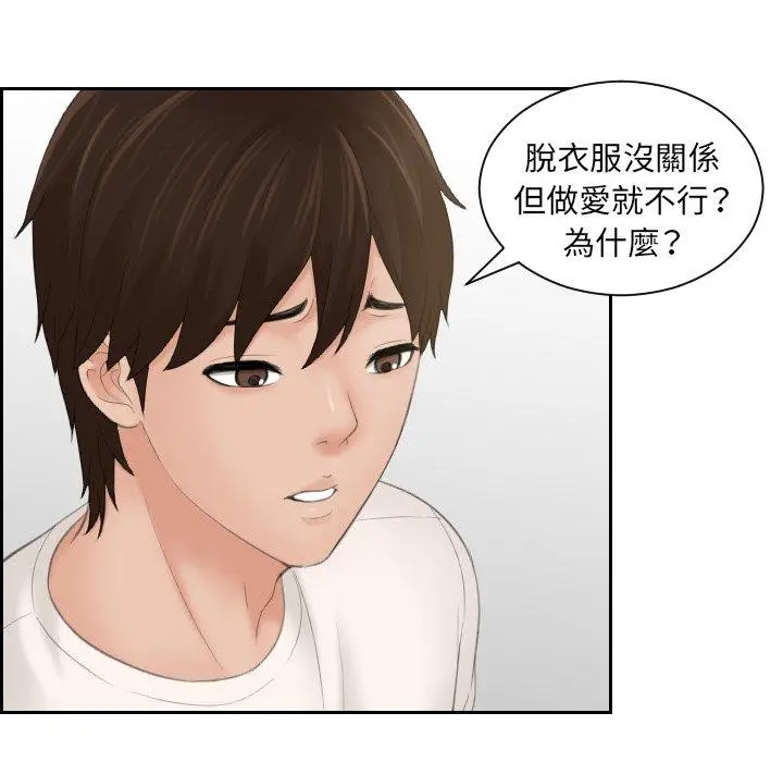 漫画《我的完美娃娃/我的专属娃娃》第6话第34张图