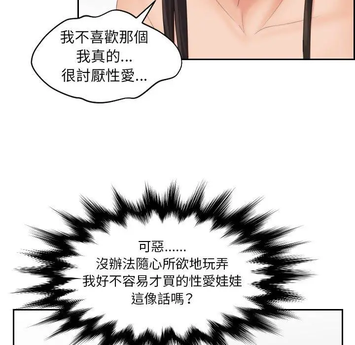 漫画《我的完美娃娃/我的专属娃娃》第6话第36张图