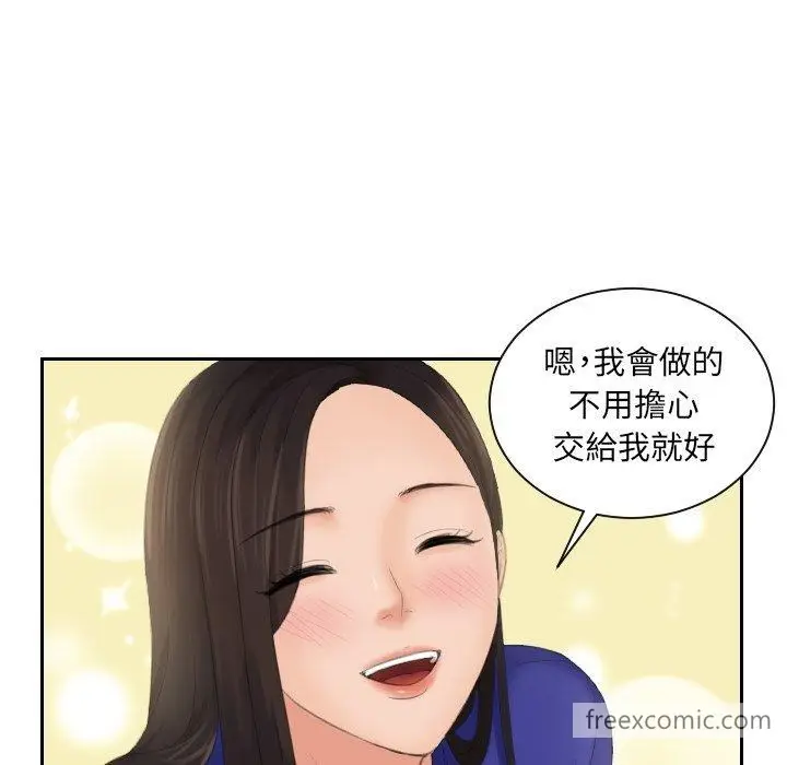 漫画《我的完美娃娃/我的专属娃娃》第6话第40张图