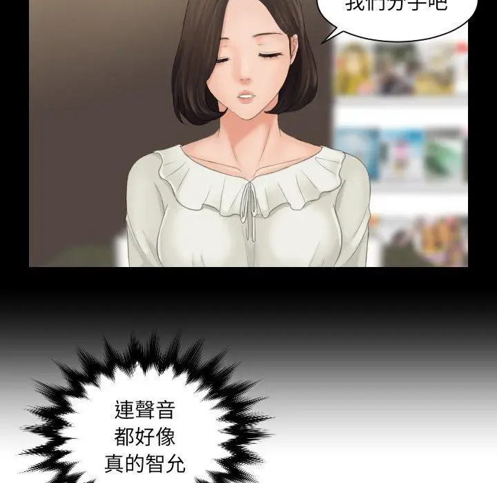 漫画《我的完美娃娃/我的专属娃娃》第6话第43张图