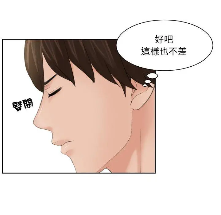 漫画《我的完美娃娃/我的专属娃娃》第6话第45张图