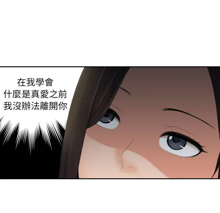 漫画《我的完美娃娃/我的专属娃娃》第6话第48张图