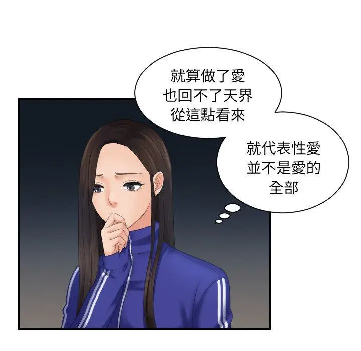 漫画《我的完美娃娃/我的专属娃娃》第6话第49张图