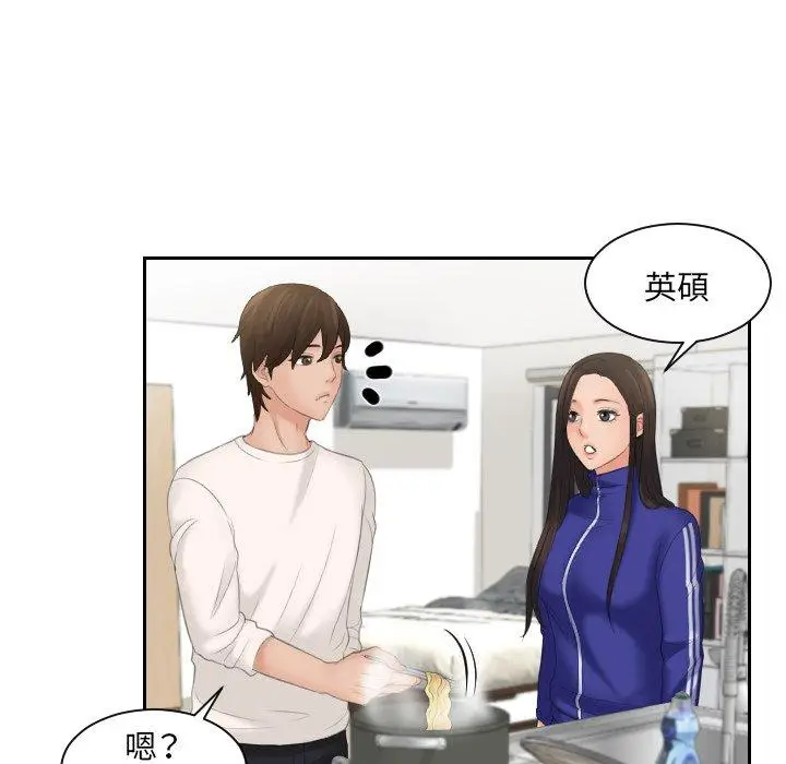 漫画《我的完美娃娃/我的专属娃娃》第6话第50张图