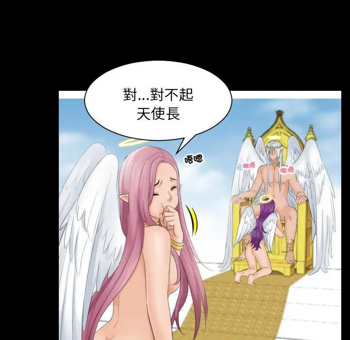 漫画《我的完美娃娃/我的专属娃娃》第6话第59张图
