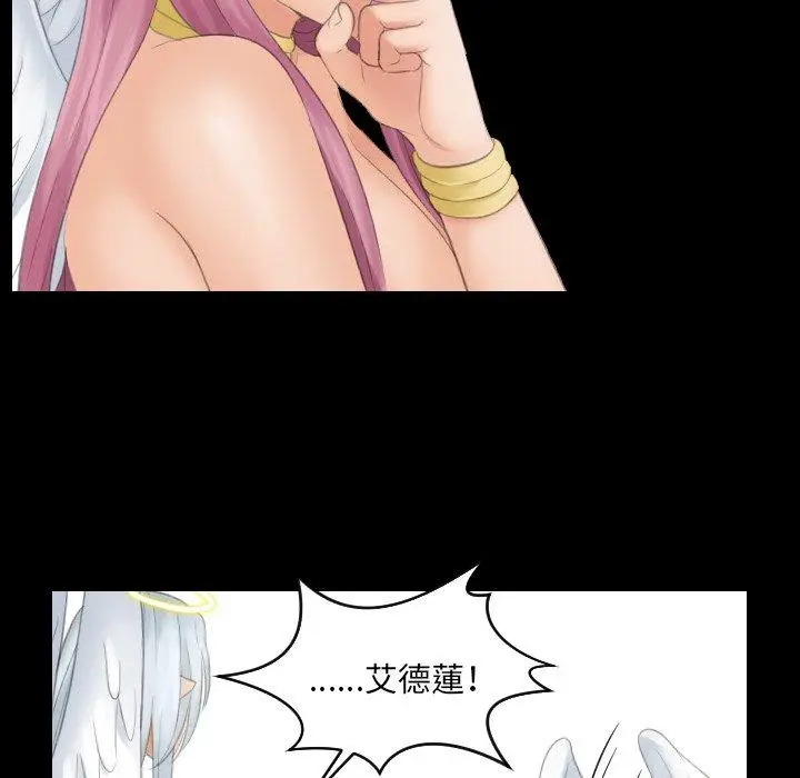 漫画《我的完美娃娃/我的专属娃娃》第6话第61张图
