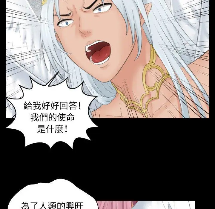 漫画《我的完美娃娃/我的专属娃娃》第6话第63张图