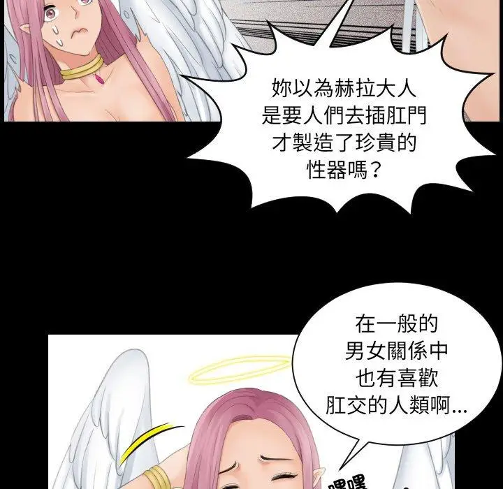 漫画《我的完美娃娃/我的专属娃娃》第6话第70张图