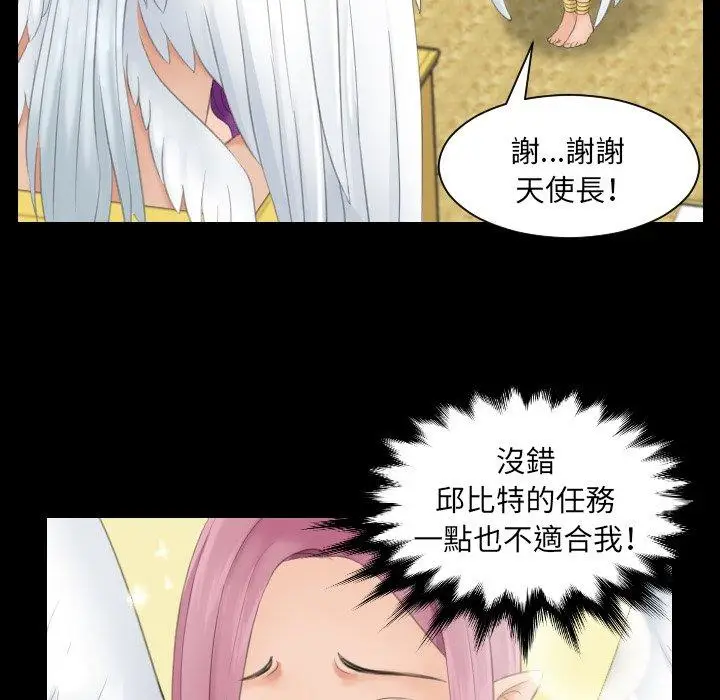漫画《我的完美娃娃/我的专属娃娃》第6话第75张图