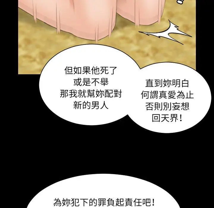漫画《我的完美娃娃/我的专属娃娃》第6话第82张图
