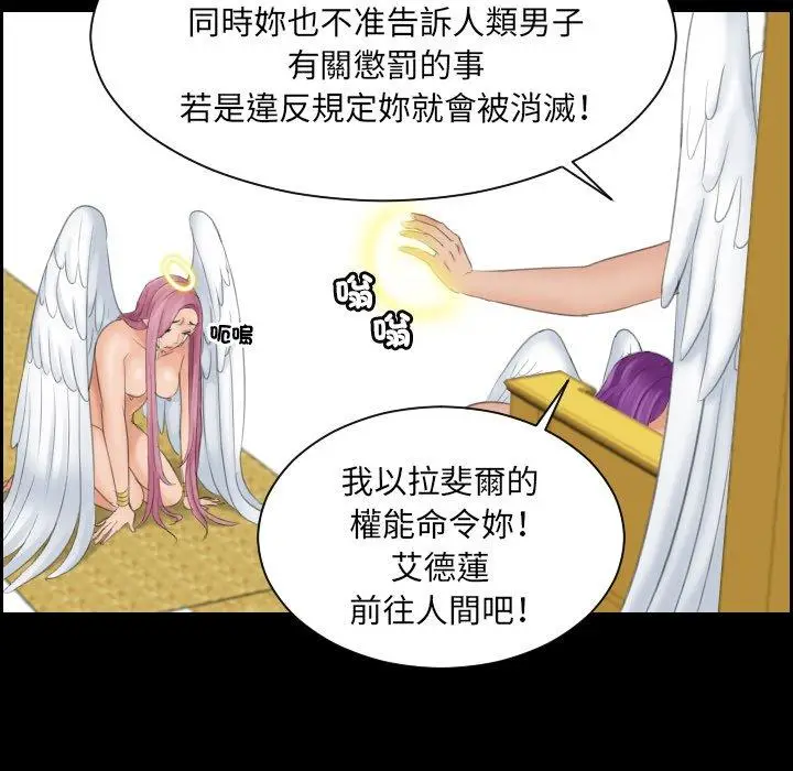 漫画《我的完美娃娃/我的专属娃娃》第6话第83张图