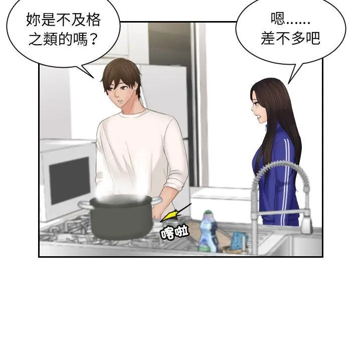 漫画《我的完美娃娃/我的专属娃娃》第6话第94张图