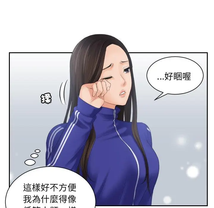 漫画《我的完美娃娃/我的专属娃娃》第7话第17张图