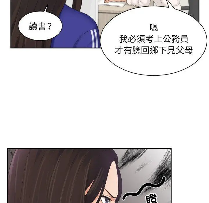 漫画《我的完美娃娃/我的专属娃娃》第7话第19张图