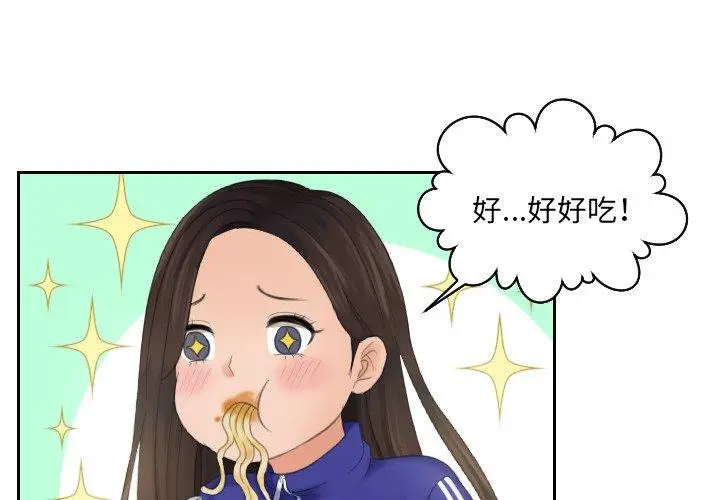 漫画《我的完美娃娃/我的专属娃娃》第7话第4张图