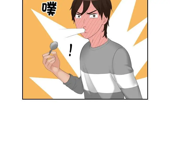 漫画《我的完美娃娃/我的专属娃娃》第7话第41张图