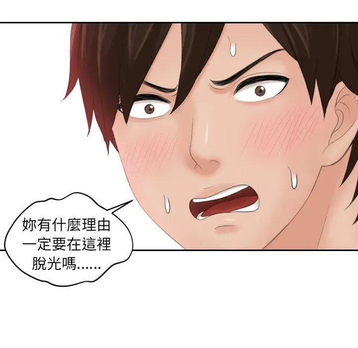 漫画《我的完美娃娃/我的专属娃娃》第7话第42张图