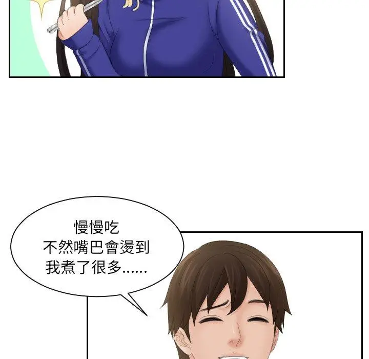 漫画《我的完美娃娃/我的专属娃娃》第7话第5张图