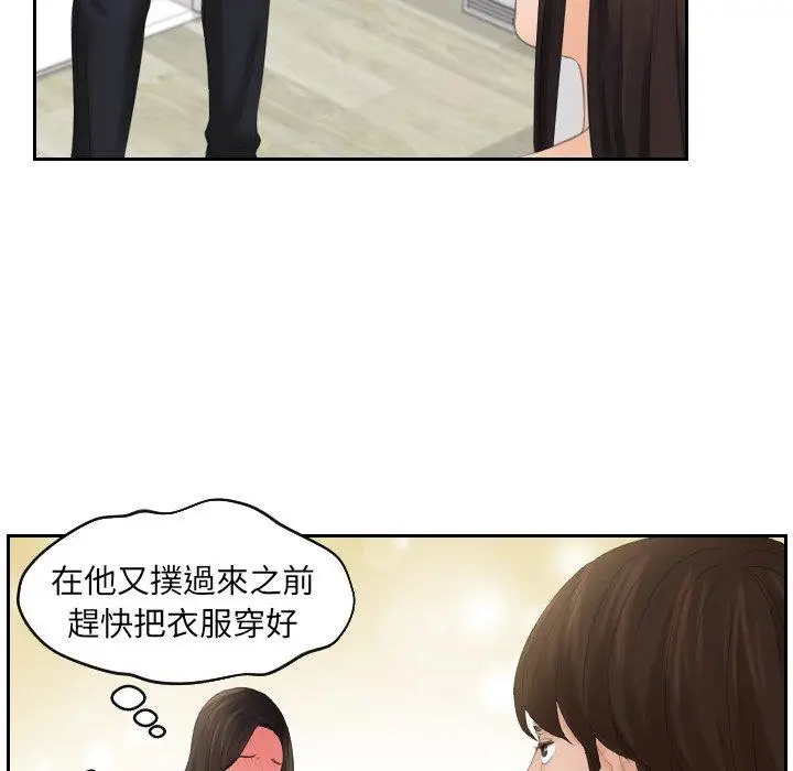 漫画《我的完美娃娃/我的专属娃娃》第7话第53张图