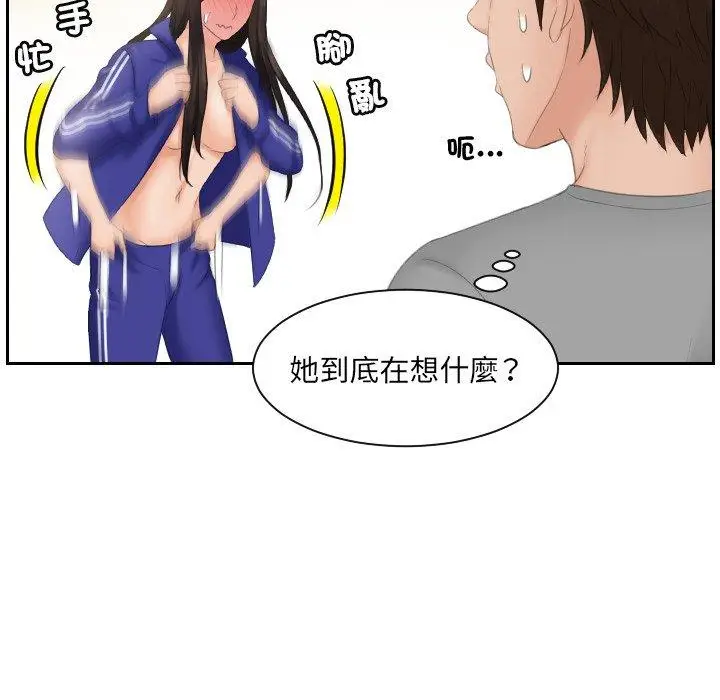 漫画《我的完美娃娃/我的专属娃娃》第7话第54张图