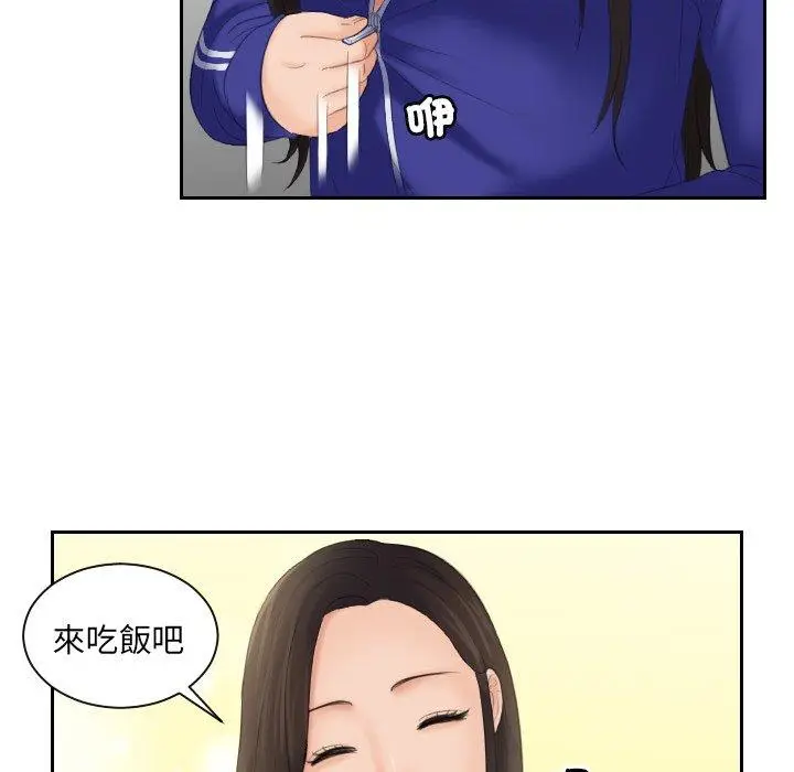 漫画《我的完美娃娃/我的专属娃娃》第7话第65张图