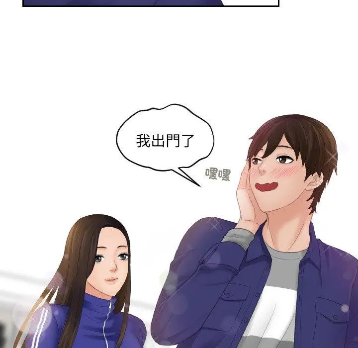 漫画《我的完美娃娃/我的专属娃娃》第7话第75张图