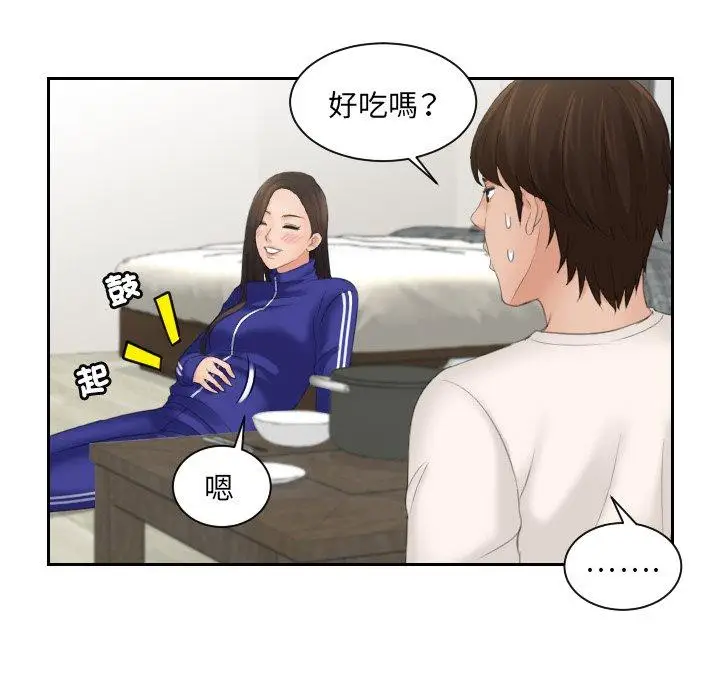 漫画《我的完美娃娃/我的专属娃娃》第7话第9张图
