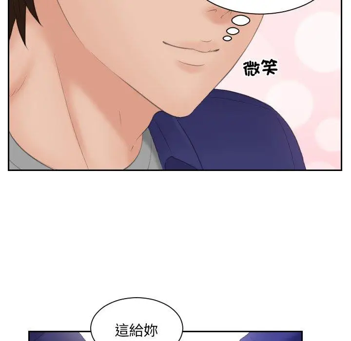 漫画《我的完美娃娃/我的专属娃娃》第7话第96张图