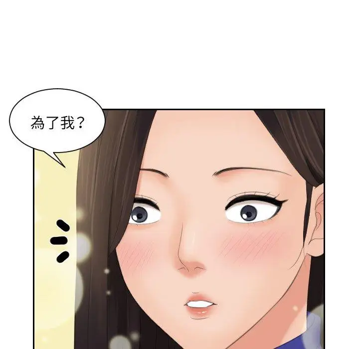 漫画《我的完美娃娃/我的专属娃娃》第7话第99张图