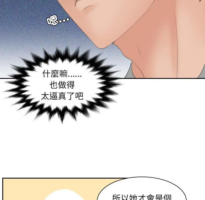 漫画《我的完美娃娃/我的专属娃娃》第8话第22张图