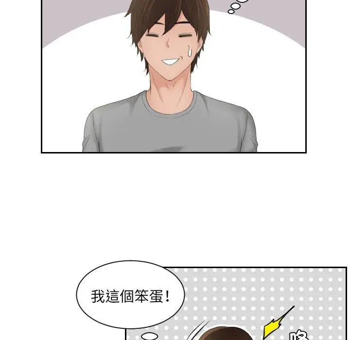 漫画《我的完美娃娃/我的专属娃娃》第8话第24张图